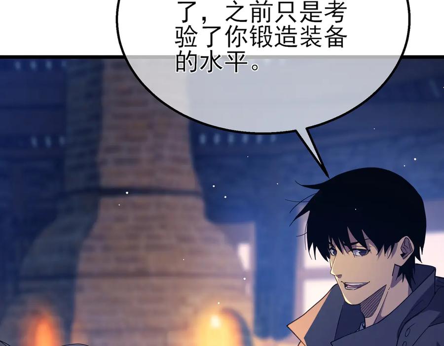 《我靠无敌被动打出成吨伤害！》第19话 神器：流光千刃伞 第162页