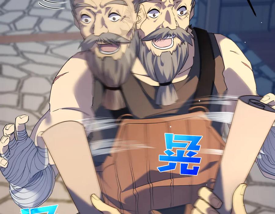 《我靠无敌被动打出成吨伤害！》第19话 神器：流光千刃伞 第70页