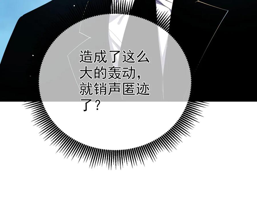 《我靠无敌被动打出成吨伤害！》第19话 神器：流光千刃伞 第26页