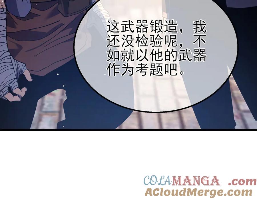 《我靠无敌被动打出成吨伤害！》第19话 神器：流光千刃伞 第164页