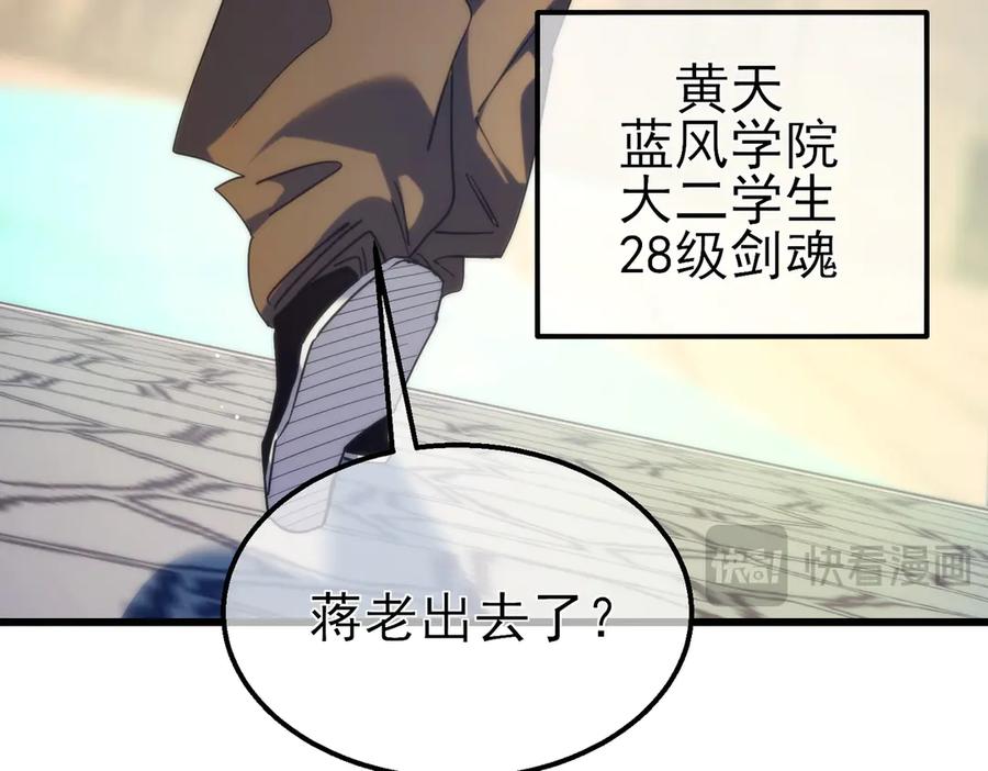 《我靠无敌被动打出成吨伤害！》第19话 神器：流光千刃伞 第125页