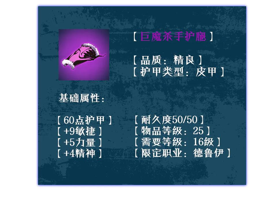 《我靠无敌被动打出成吨伤害！》第19话 神器：流光千刃伞 第106页