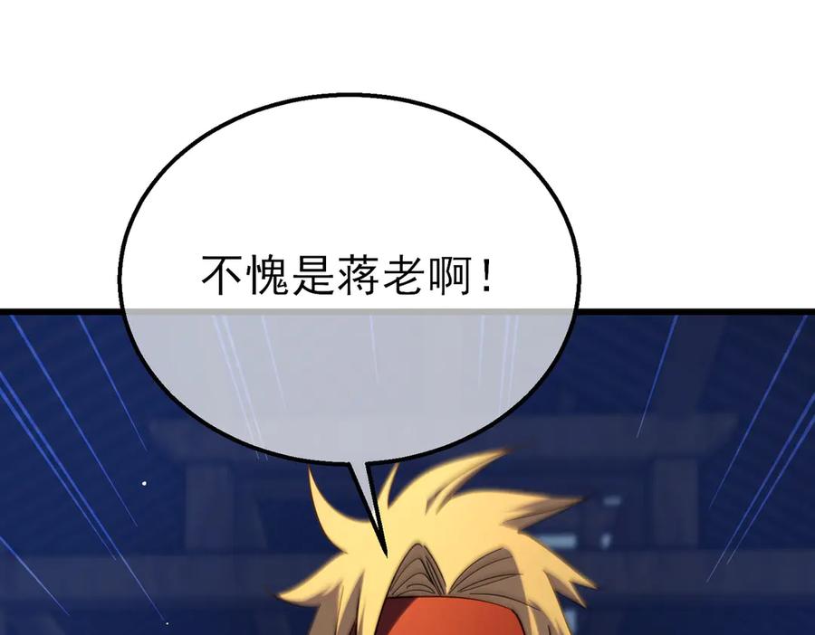 《我靠无敌被动打出成吨伤害！》第19话 神器：流光千刃伞 第175页
