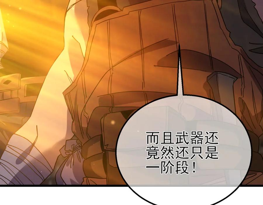《我靠无敌被动打出成吨伤害！》第19话 神器：流光千刃伞 第197页