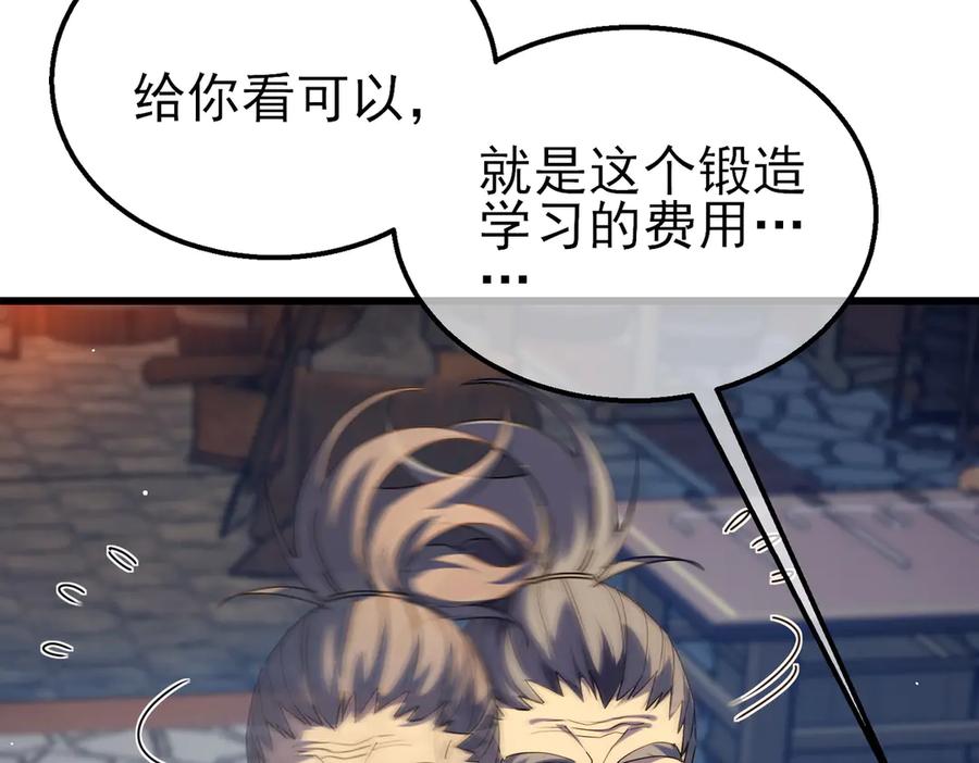 《我靠无敌被动打出成吨伤害！》第19话 神器：流光千刃伞 第69页