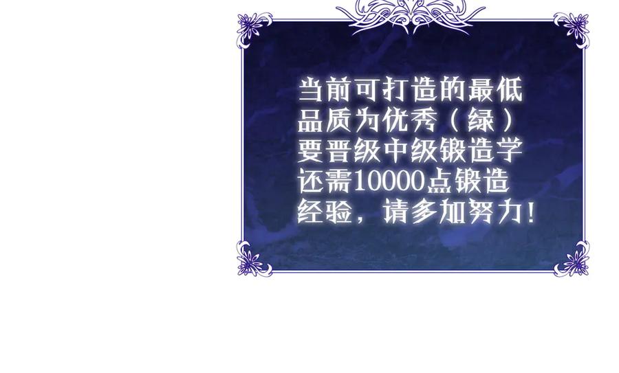 《我靠无敌被动打出成吨伤害！》第19话 神器：流光千刃伞 第77页