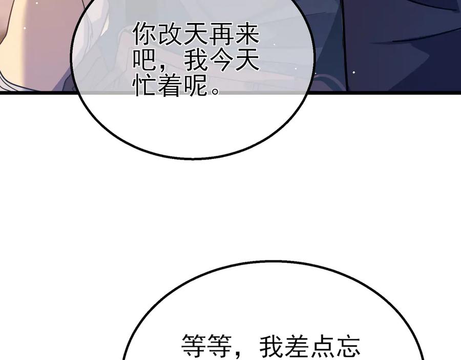 《我靠无敌被动打出成吨伤害！》第19话 神器：流光千刃伞 第161页