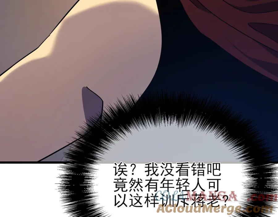《我靠无敌被动打出成吨伤害！》第19话 神器：流光千刃伞 第140页