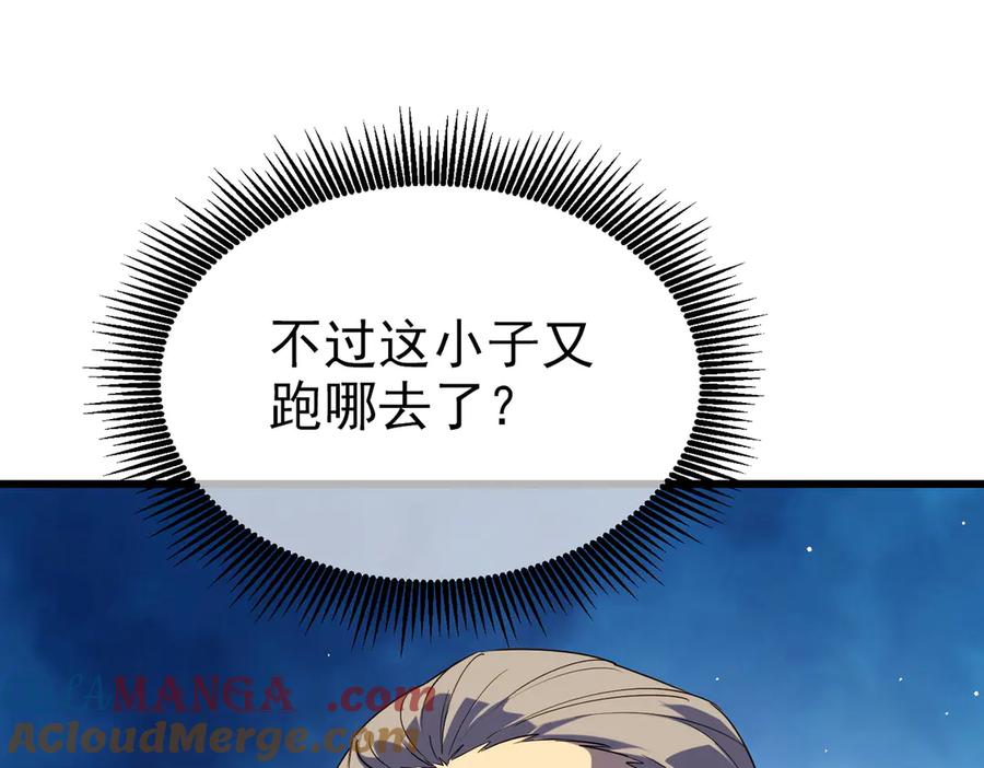 《我靠无敌被动打出成吨伤害！》第19话 神器：流光千刃伞 第24页