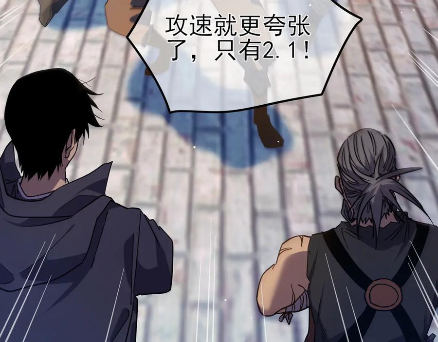 《我靠无敌被动打出成吨伤害！》第19话 神器：流光千刃伞 第183页