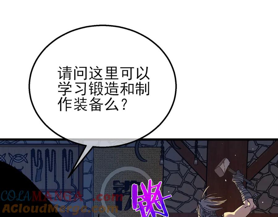 《我靠无敌被动打出成吨伤害！》第19话 神器：流光千刃伞 第48页