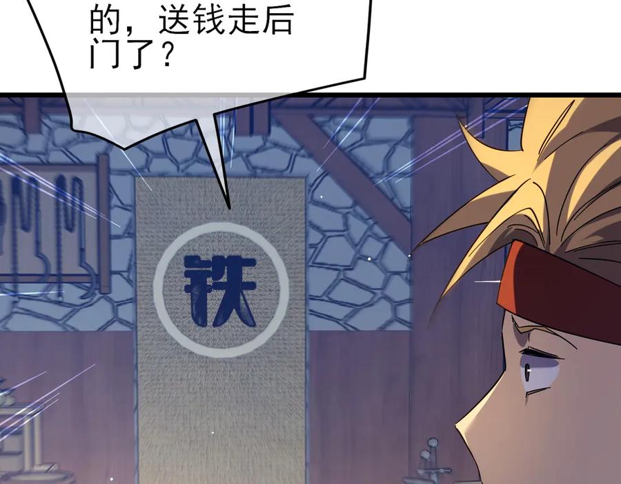 《我靠无敌被动打出成吨伤害！》第19话 神器：流光千刃伞 第130页