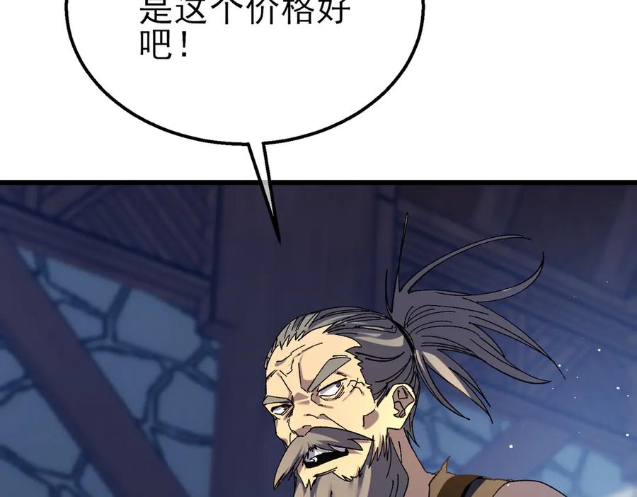 《我靠无敌被动打出成吨伤害！》第19话 神器：流光千刃伞 第55页