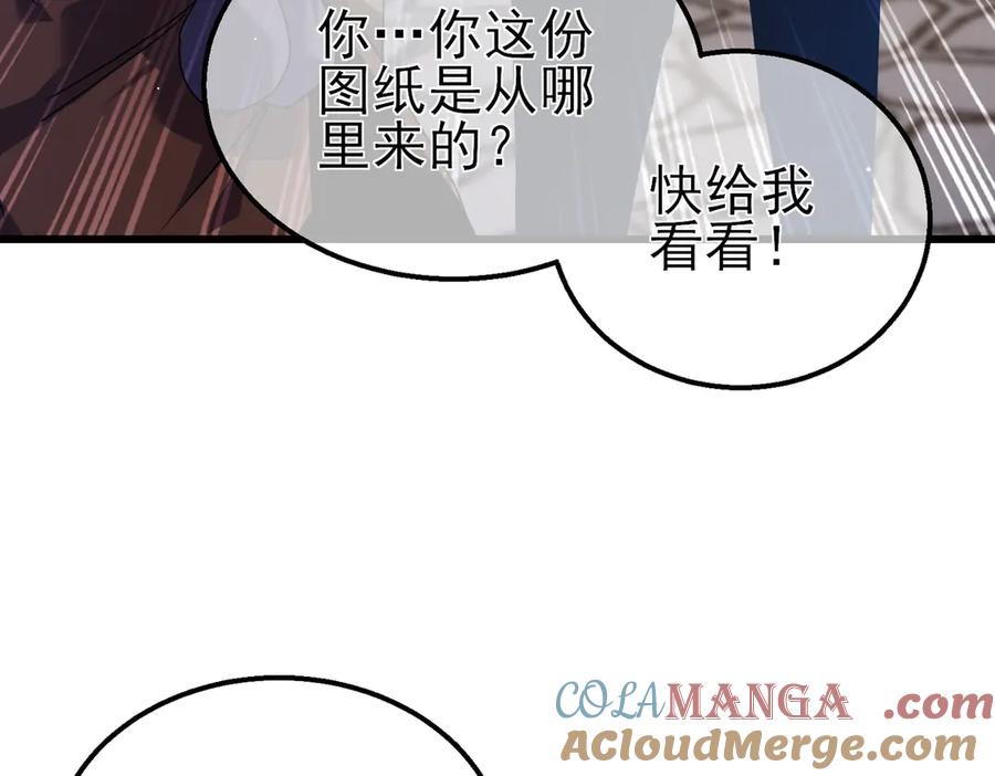 《我靠无敌被动打出成吨伤害！》第19话 神器：流光千刃伞 第68页