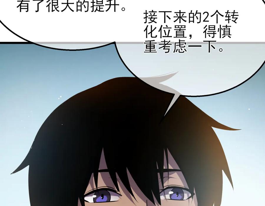 《我靠无敌被动打出成吨伤害！》第19话 神器：流光千刃伞 第42页
