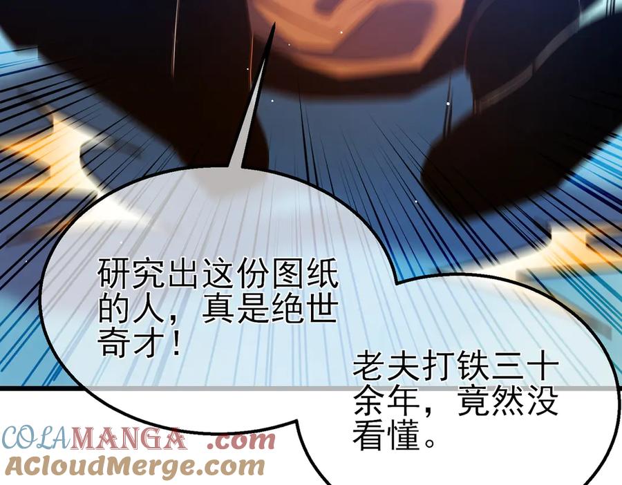 《我靠无敌被动打出成吨伤害！》第19话 神器：流光千刃伞 第80页