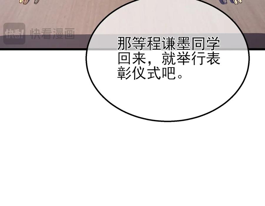 《我靠无敌被动打出成吨伤害！》第19话 神器：流光千刃伞 第22页
