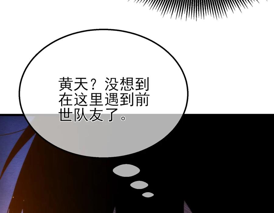 《我靠无敌被动打出成吨伤害！》第19话 神器：流光千刃伞 第151页