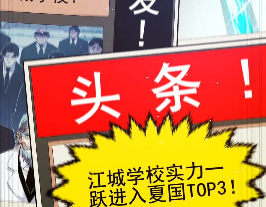 《我靠无敌被动打出成吨伤害！》第19话 神器：流光千刃伞 第7页