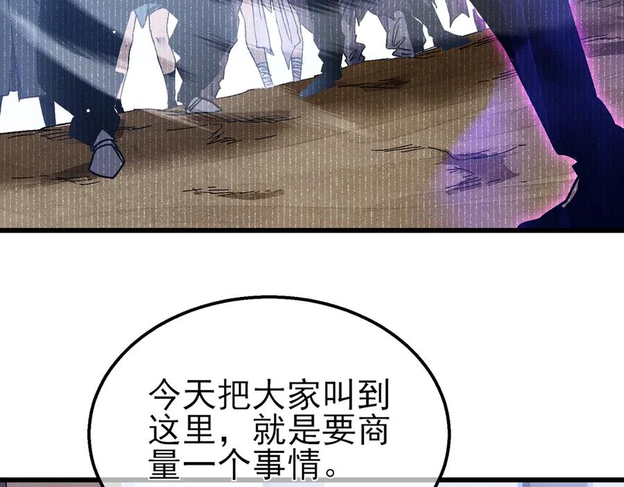《我靠无敌被动打出成吨伤害！》第19话 神器：流光千刃伞 第14页