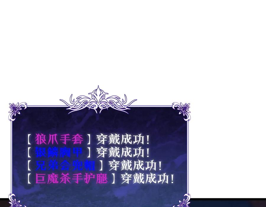 《我靠无敌被动打出成吨伤害！》第19话 神器：流光千刃伞 第107页