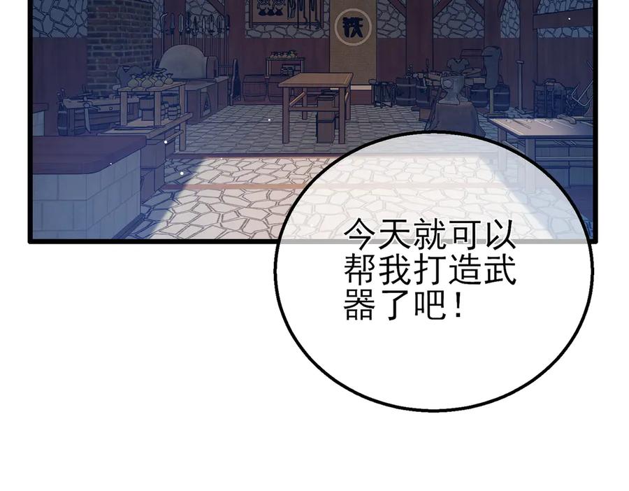 《我靠无敌被动打出成吨伤害！》第19话 神器：流光千刃伞 第122页