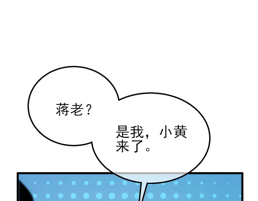 《我靠无敌被动打出成吨伤害！》第19话 神器：流光千刃伞 第142页