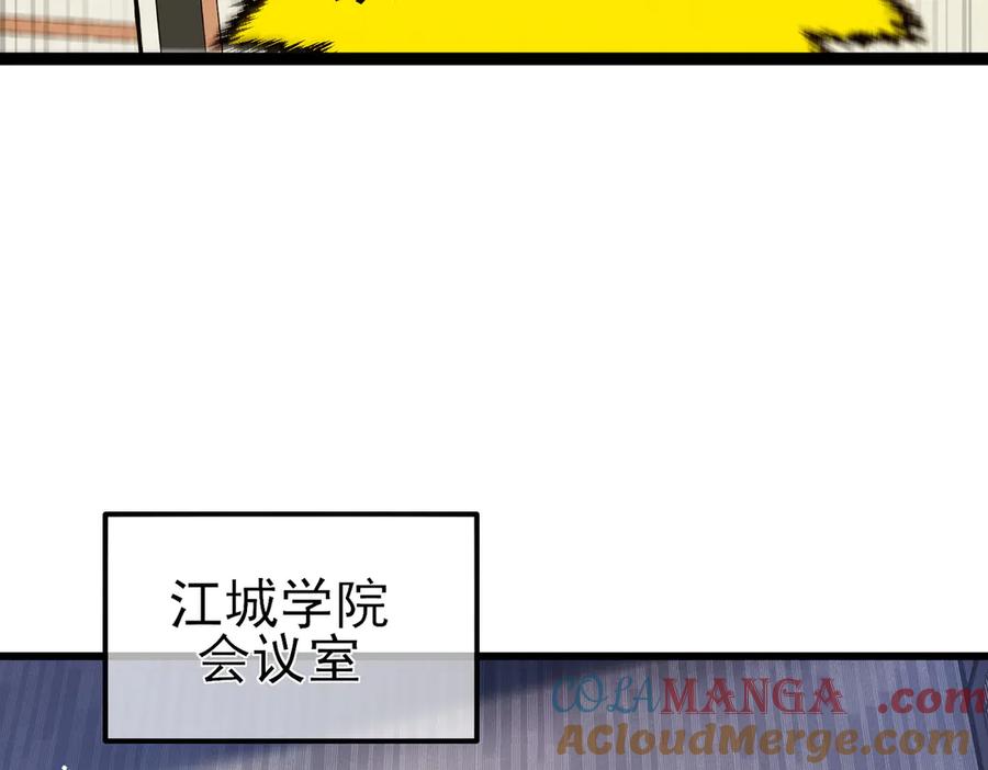《我靠无敌被动打出成吨伤害！》第19话 神器：流光千刃伞 第8页