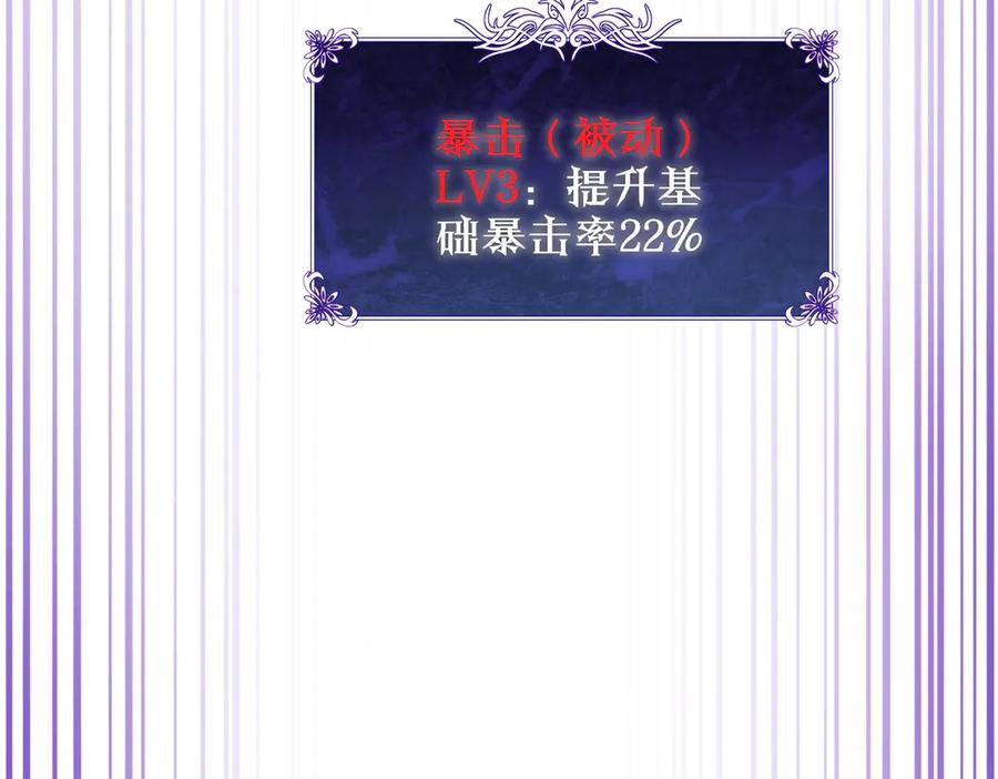 《我靠无敌被动打出成吨伤害！》第19话 神器：流光千刃伞 第37页