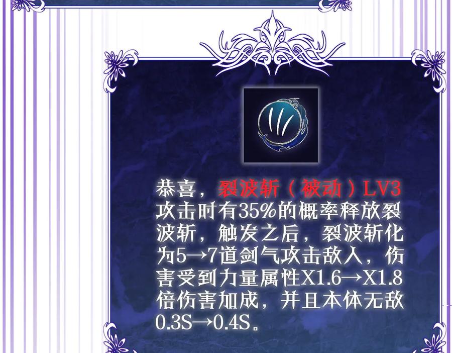 《我靠无敌被动打出成吨伤害！》第19话 神器：流光千刃伞 第35页