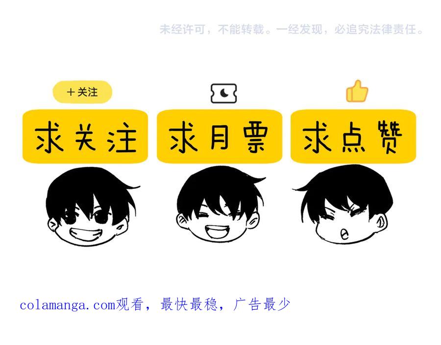 《我靠无敌被动打出成吨伤害！》第19话 神器：流光千刃伞 第203页