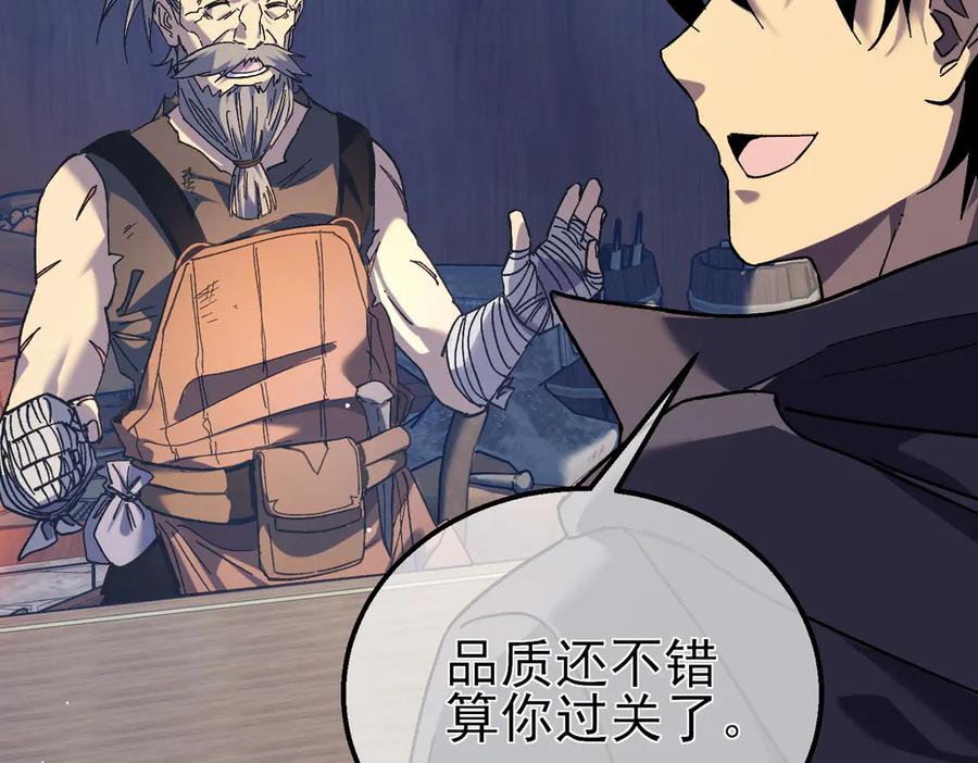 《我靠无敌被动打出成吨伤害！》第19话 神器：流光千刃伞 第117页