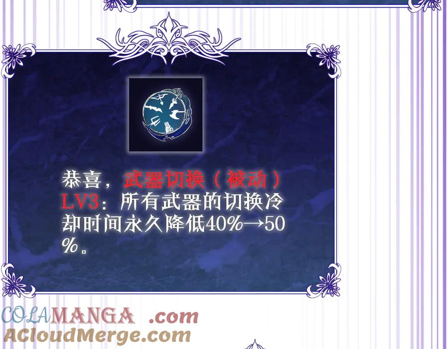 《我靠无敌被动打出成吨伤害！》第19话 神器：流光千刃伞 第36页