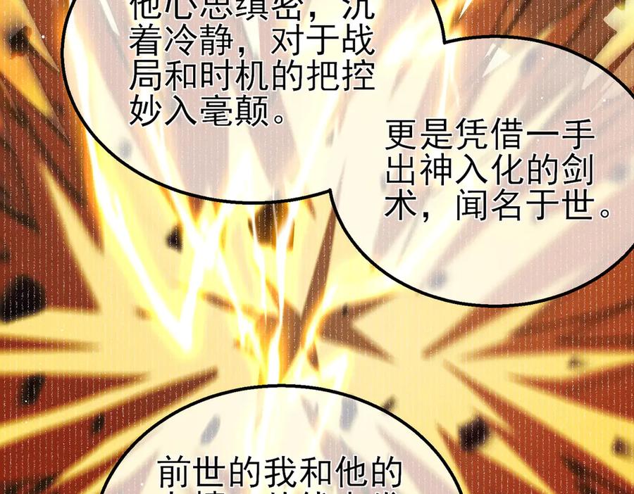 《我靠无敌被动打出成吨伤害！》第19话 神器：流光千刃伞 第157页