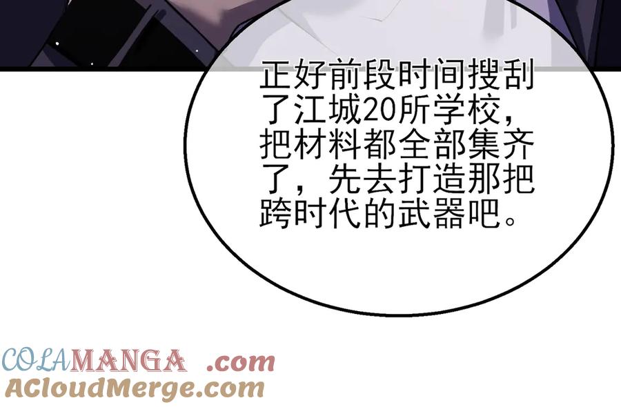 《我靠无敌被动打出成吨伤害！》第19话 神器：流光千刃伞 第44页