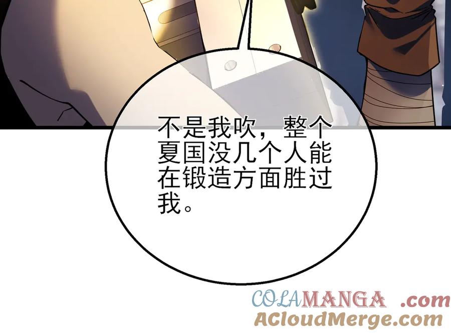 《我靠无敌被动打出成吨伤害！》第19话 神器：流光千刃伞 第180页