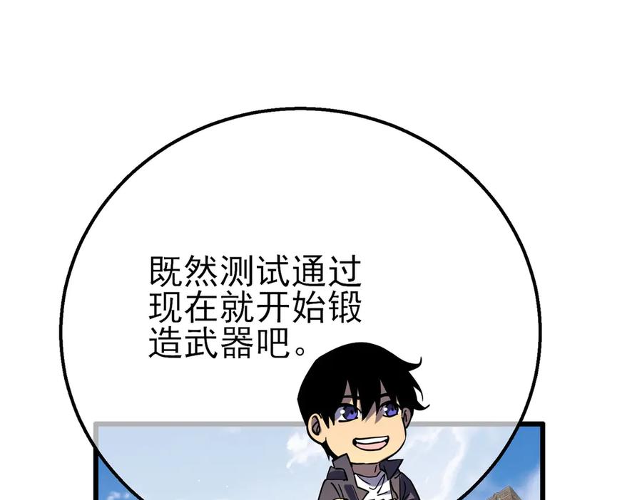 《我靠无敌被动打出成吨伤害！》第19话 神器：流光千刃伞 第187页