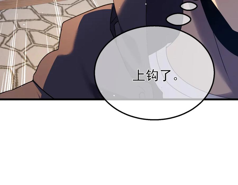 《我靠无敌被动打出成吨伤害！》第19话 神器：流光千刃伞 第65页