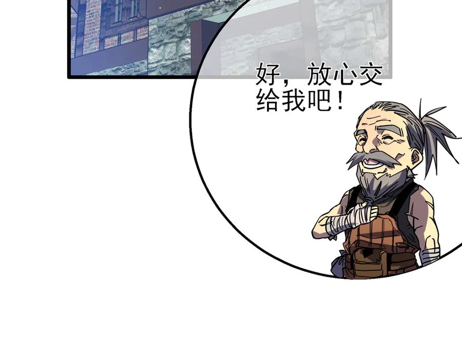 《我靠无敌被动打出成吨伤害！》第19话 神器：流光千刃伞 第189页