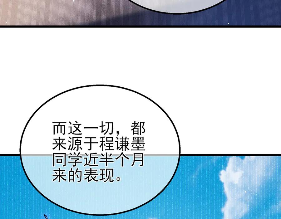 《我靠无敌被动打出成吨伤害！》第19话 神器：流光千刃伞 第11页