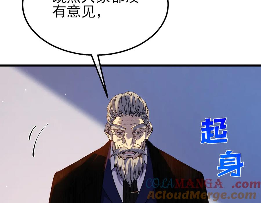 《我靠无敌被动打出成吨伤害！》第19话 神器：流光千刃伞 第20页