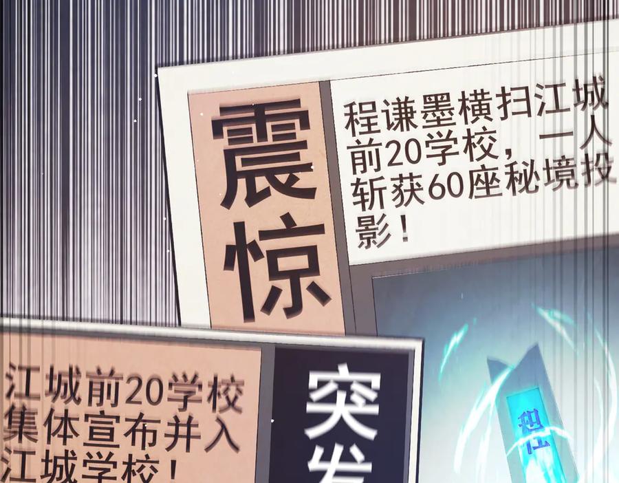 《我靠无敌被动打出成吨伤害！》第19话 神器：流光千刃伞 第6页