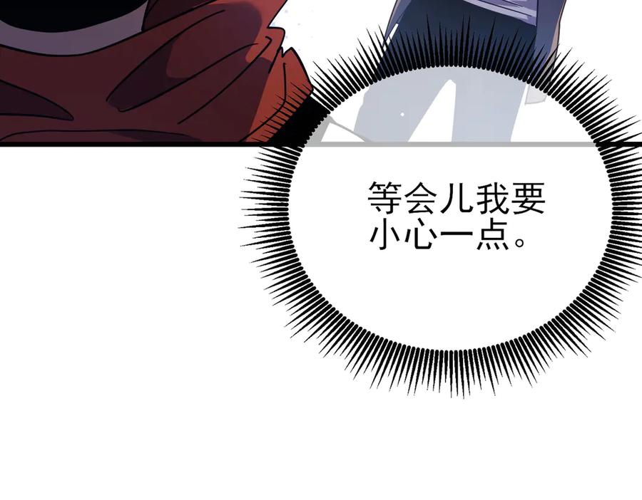 《我靠无敌被动打出成吨伤害！》第19话 神器：流光千刃伞 第186页