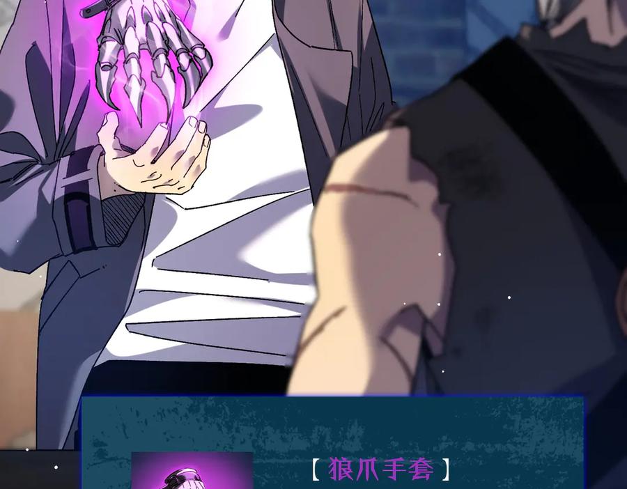 《我靠无敌被动打出成吨伤害！》第19话 神器：流光千刃伞 第102页