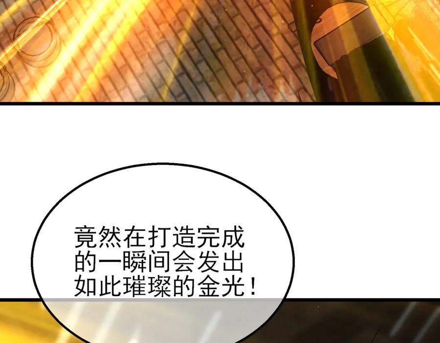 《我靠无敌被动打出成吨伤害！》第19话 神器：流光千刃伞 第195页