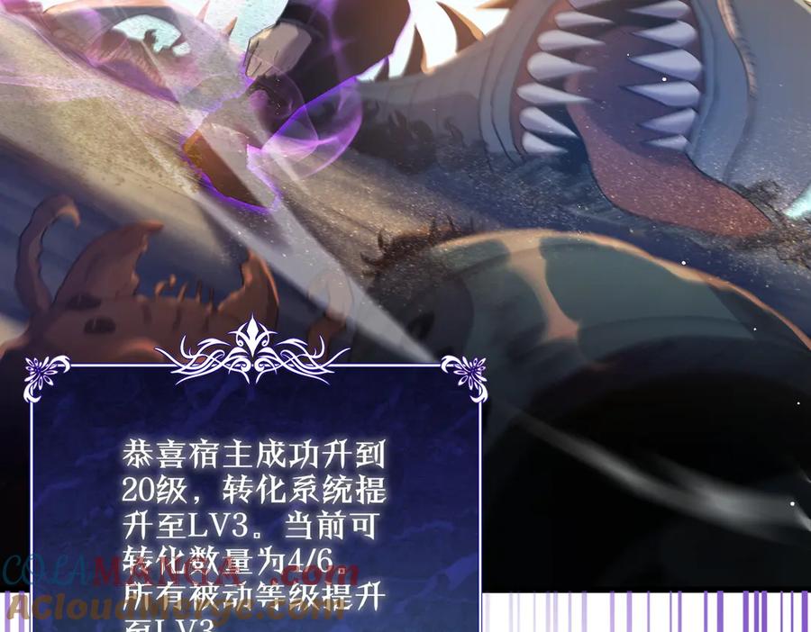《我靠无敌被动打出成吨伤害！》第19话 神器：流光千刃伞 第32页