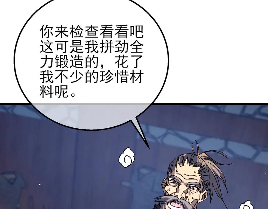 《我靠无敌被动打出成吨伤害！》第19话 神器：流光千刃伞 第98页