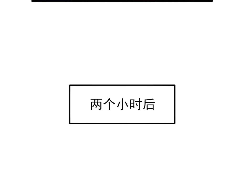 《我靠无敌被动打出成吨伤害！》第19话 神器：流光千刃伞 第174页