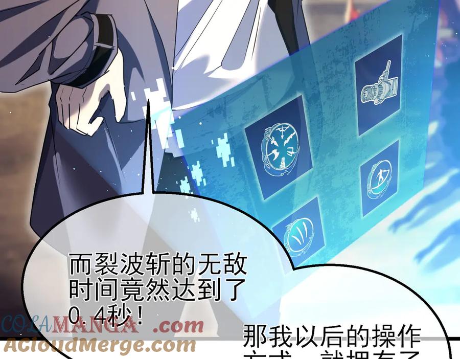 《我靠无敌被动打出成吨伤害！》第19话 神器：流光千刃伞 第40页