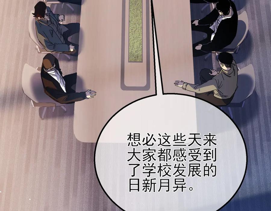 《我靠无敌被动打出成吨伤害！》第19话 神器：流光千刃伞 第10页